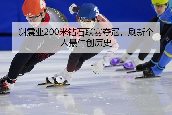xie-zhen-ye-mi-zuan-shi-lian-sai-duo-guan-shua-xin-ge-ren-zui-jia-chuang-li-shi-3-131.jpg